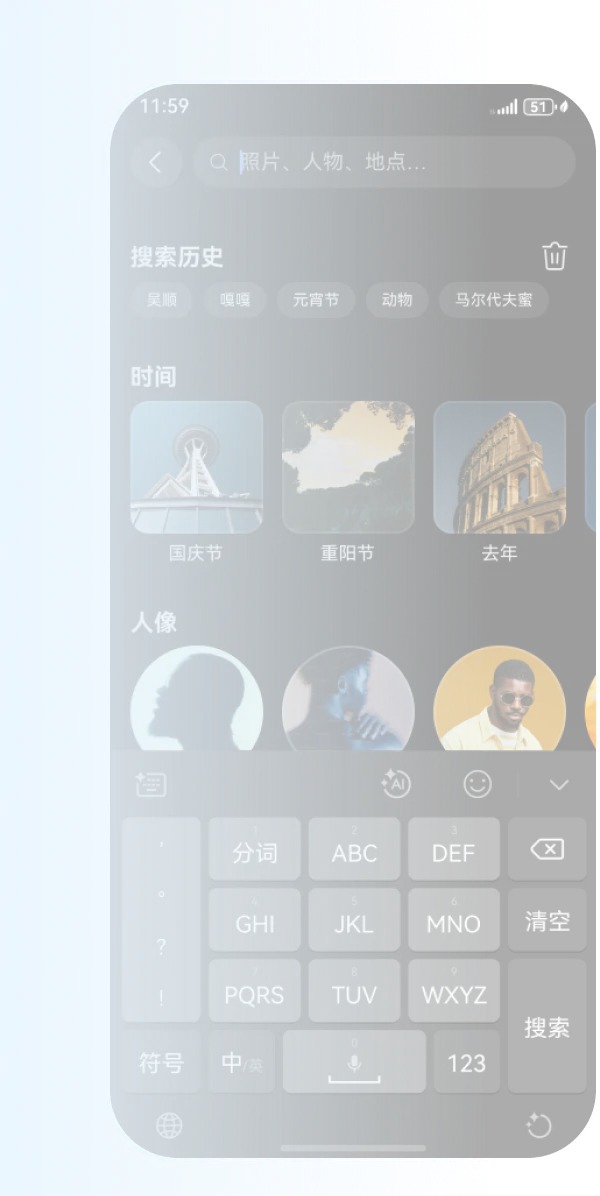 原搜索入口的手机界面